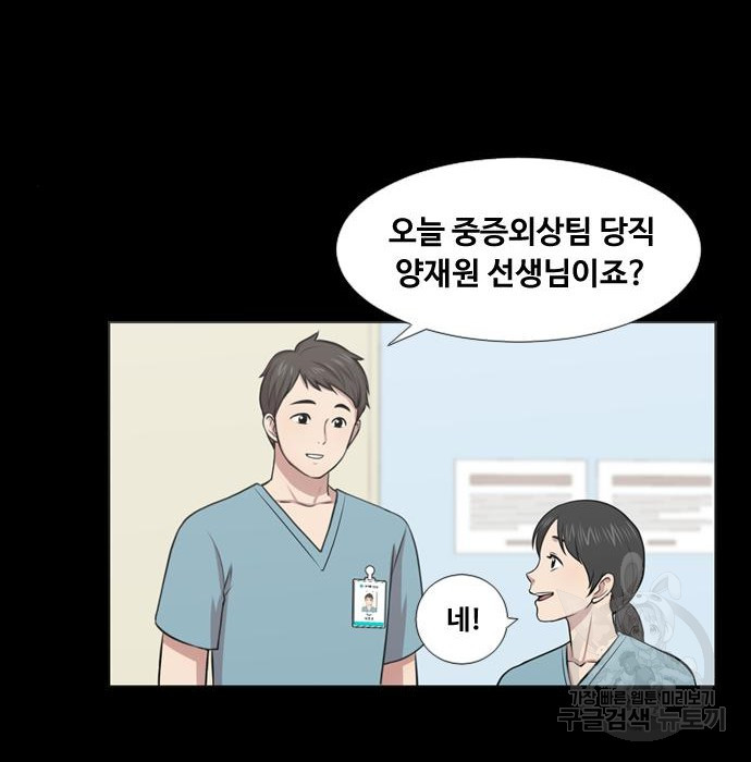 중증외상센터 : 골든 아워 외전 9화 인사 (최종화) - 웹툰 이미지 37