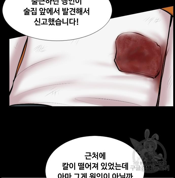 중증외상센터 : 골든 아워 외전 9화 인사 (최종화) - 웹툰 이미지 46