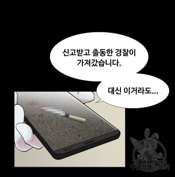 중증외상센터 : 골든 아워 외전 9화 인사 (최종화) - 웹툰 이미지 48