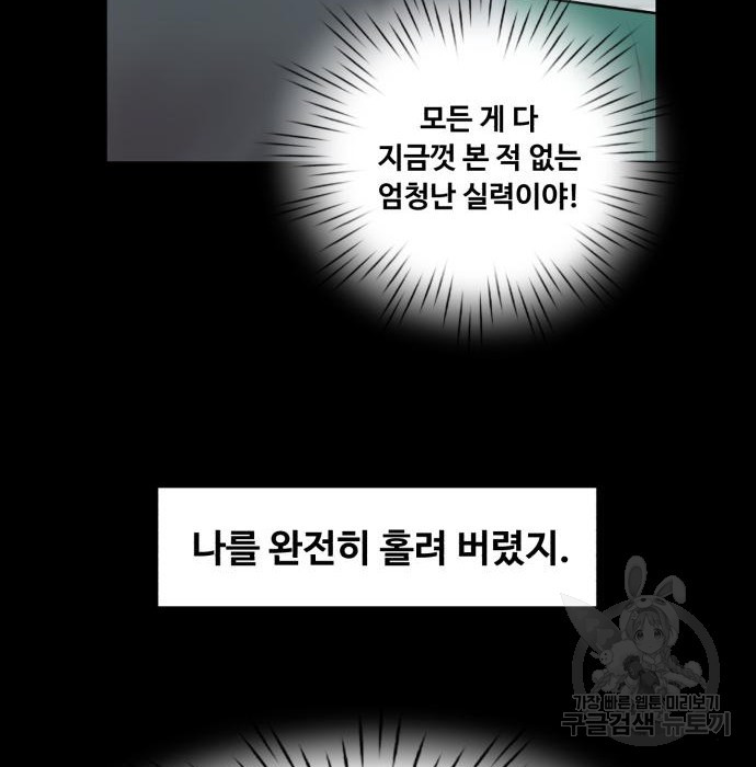 중증외상센터 : 골든 아워 외전 9화 인사 (최종화) - 웹툰 이미지 66