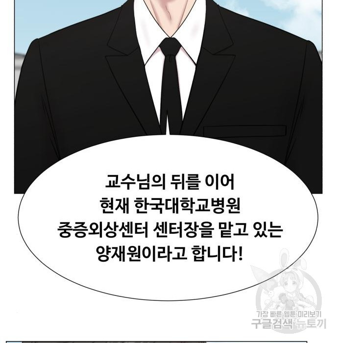 중증외상센터 : 골든 아워 외전 9화 인사 (최종화) - 웹툰 이미지 128