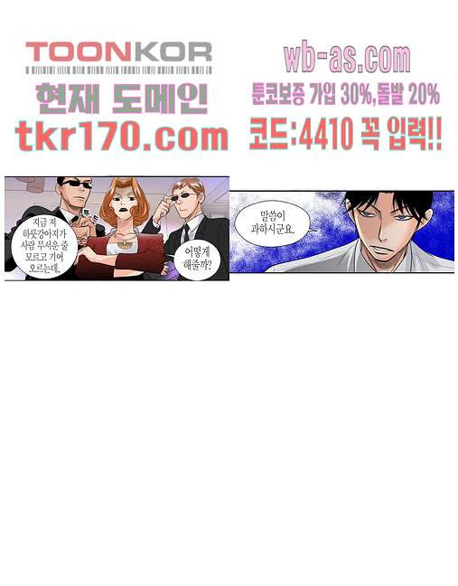 누나팬닷컴 65화 - 웹툰 이미지 3