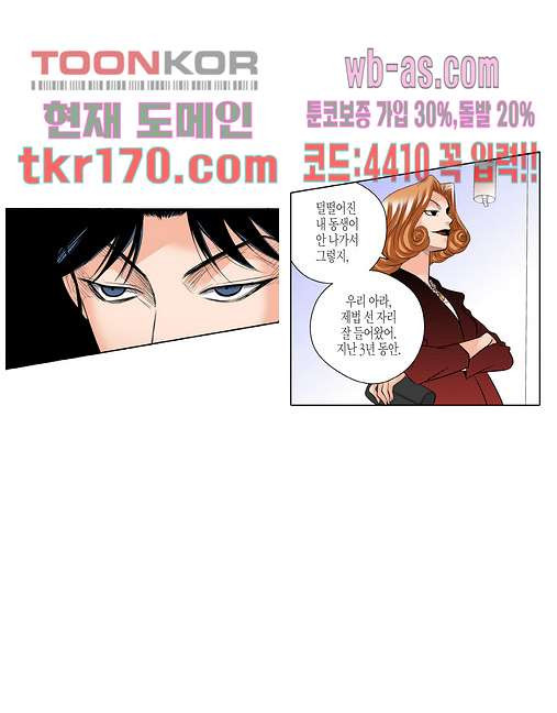 누나팬닷컴 65화 - 웹툰 이미지 5