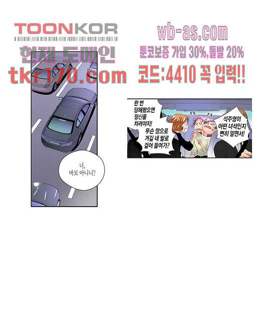 누나팬닷컴 65화 - 웹툰 이미지 11