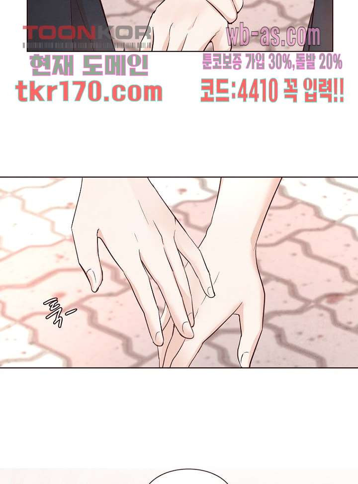 겨울과 봄사이 63화 - 웹툰 이미지 2