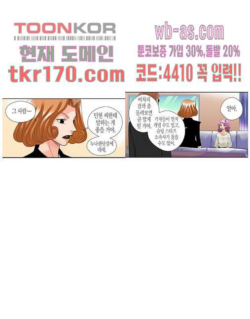 누나팬닷컴 65화 - 웹툰 이미지 26