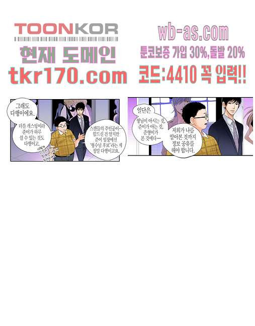 누나팬닷컴 65화 - 웹툰 이미지 31