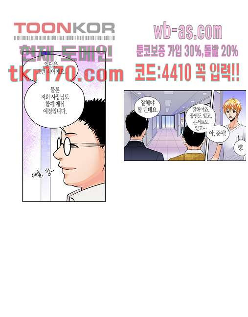 누나팬닷컴 65화 - 웹툰 이미지 33