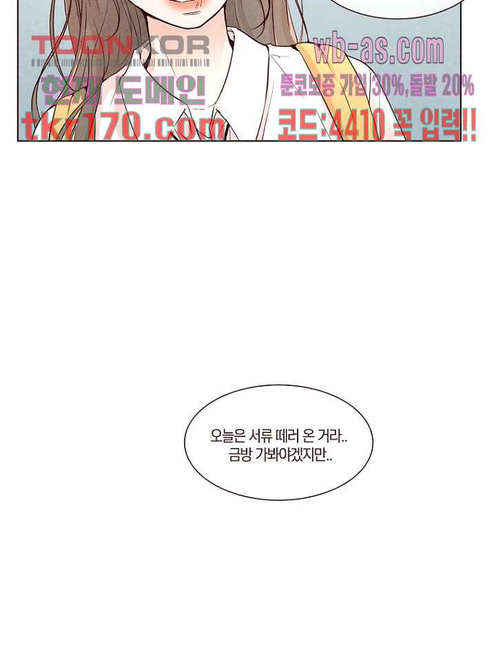 겨울과 봄사이 63화 - 웹툰 이미지 16