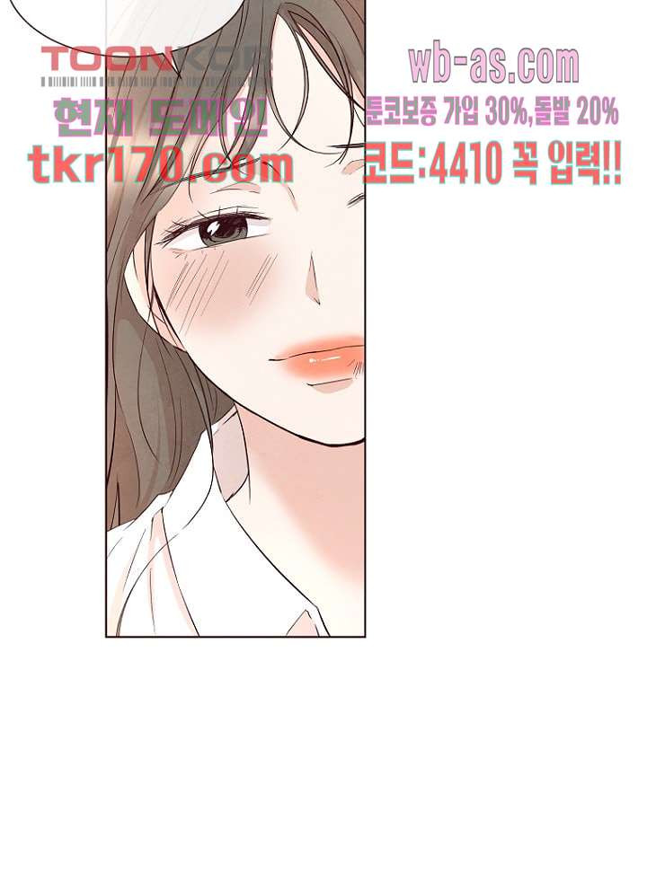 겨울과 봄사이 63화 - 웹툰 이미지 19