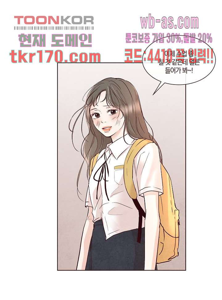 겨울과 봄사이 63화 - 웹툰 이미지 22