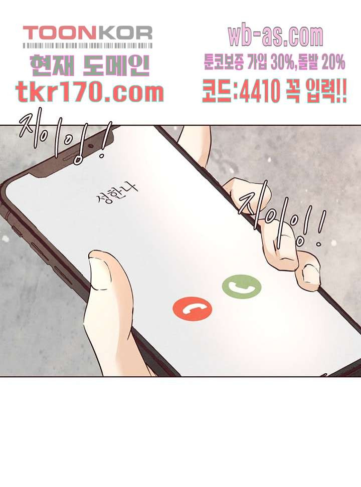 겨울과 봄사이 63화 - 웹툰 이미지 32