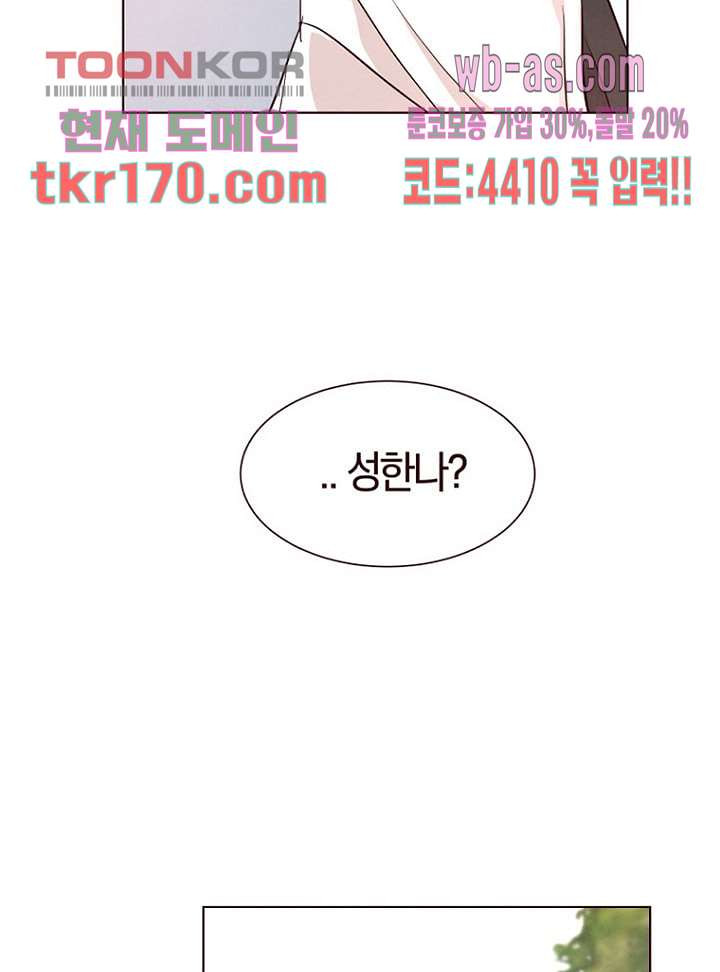 겨울과 봄사이 63화 - 웹툰 이미지 34