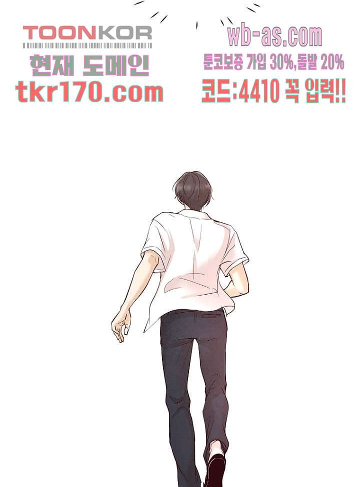 겨울과 봄사이 63화 - 웹툰 이미지 40