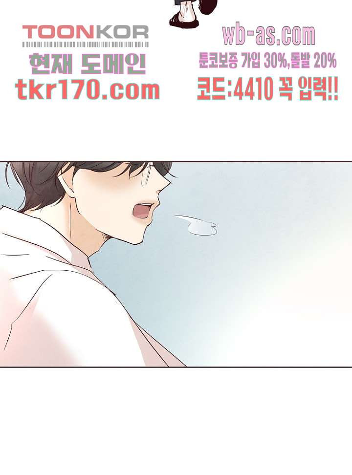 겨울과 봄사이 63화 - 웹툰 이미지 41