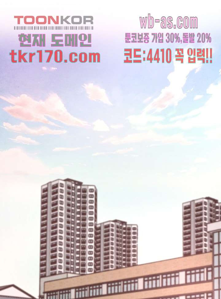 겨울과 봄사이 63화 - 웹툰 이미지 51