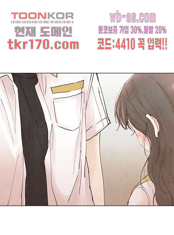 겨울과 봄사이 63화 - 웹툰 이미지 55