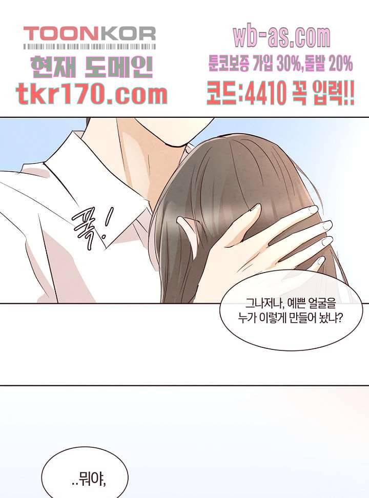 겨울과 봄사이 63화 - 웹툰 이미지 65