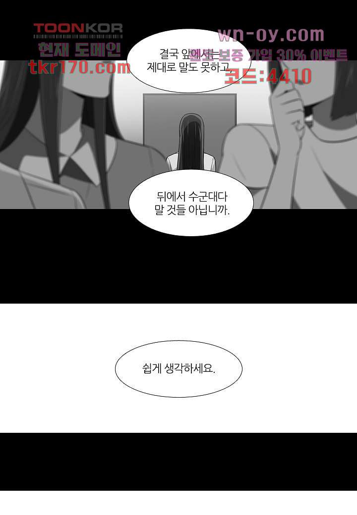 한복이 너무해 67화 - 웹툰 이미지 16