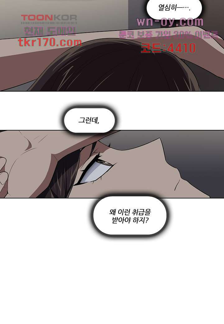 한복이 너무해 67화 - 웹툰 이미지 22