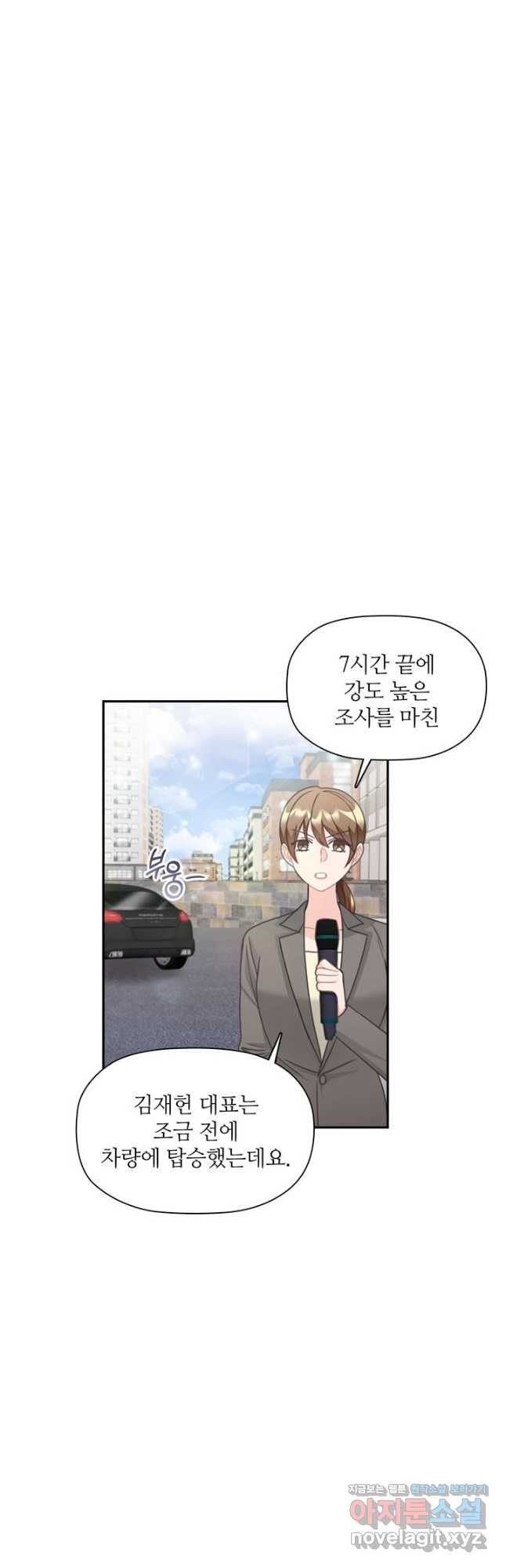 엉덩이가 잘못했네 75화 - 웹툰 이미지 21