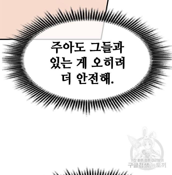 시크릿 플레이어 18화 - 웹툰 이미지 11