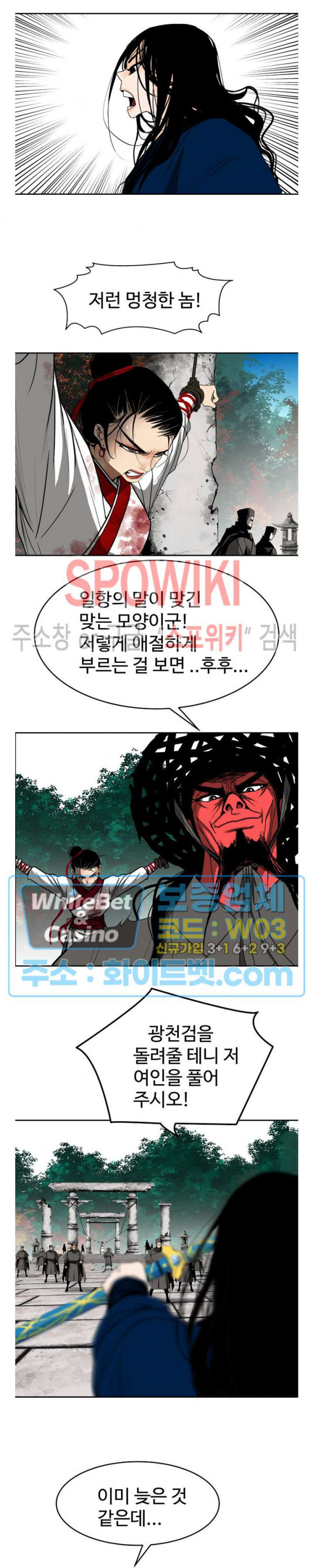 무결 47화 - 웹툰 이미지 11