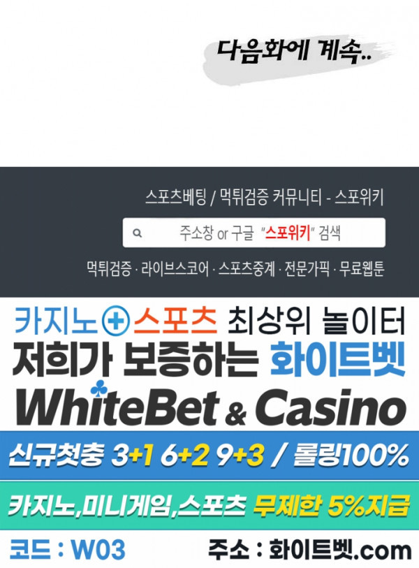 무결 48화 - 웹툰 이미지 25