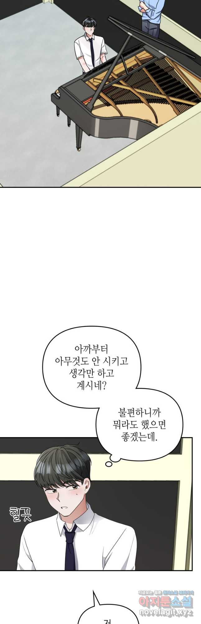 피아노 천재의 예고 생활 28화 - 웹툰 이미지 10