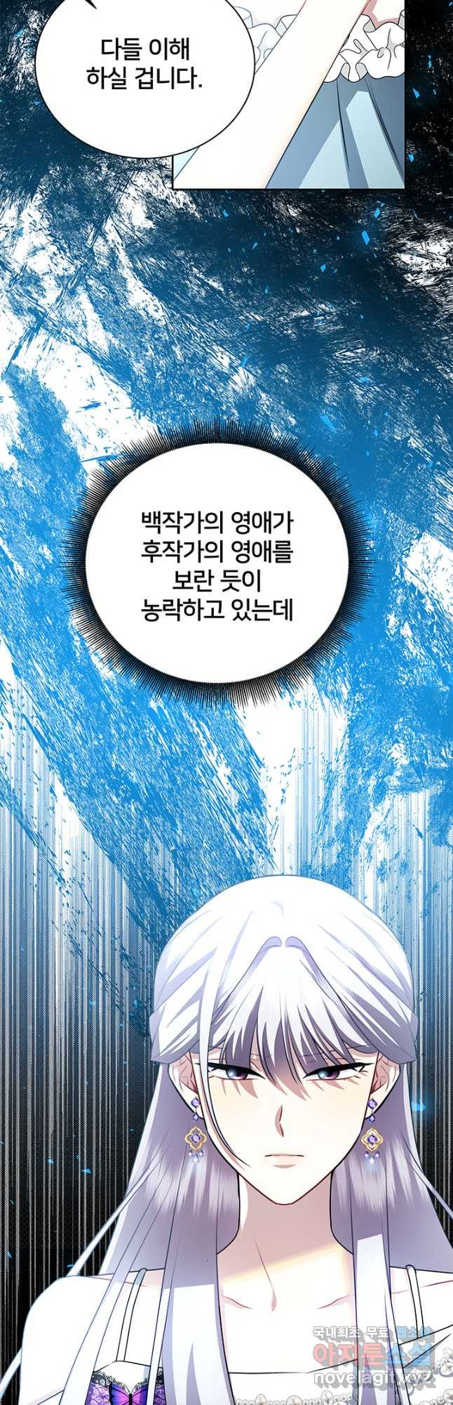 당신의 후회는 받지 않겠습니다 63화 - 웹툰 이미지 17