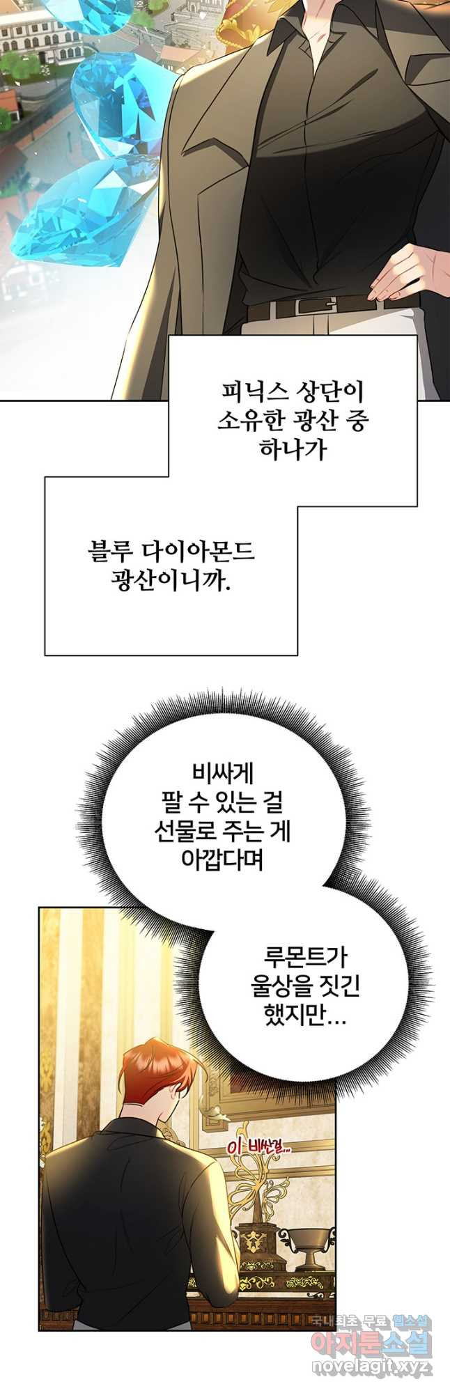 당신의 후회는 받지 않겠습니다 63화 - 웹툰 이미지 40