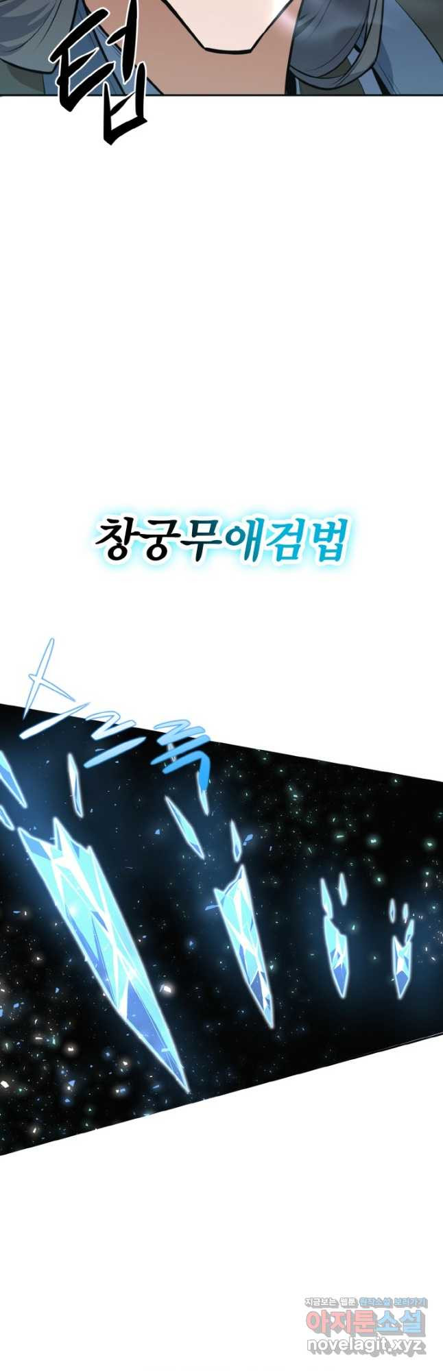 격투 챔피언, 무림에 가다 33화 - 웹툰 이미지 13