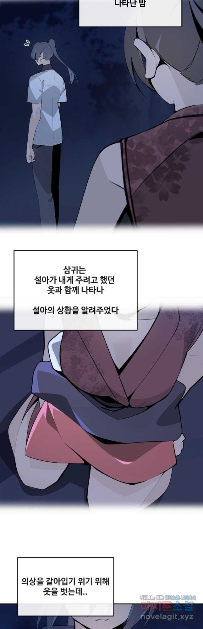 마검왕 328화 - 웹툰 이미지 17