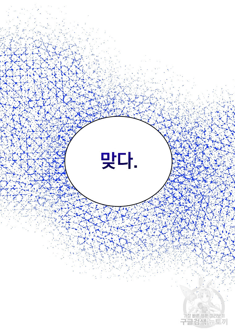 렌탈샵 21화 - 웹툰 이미지 49