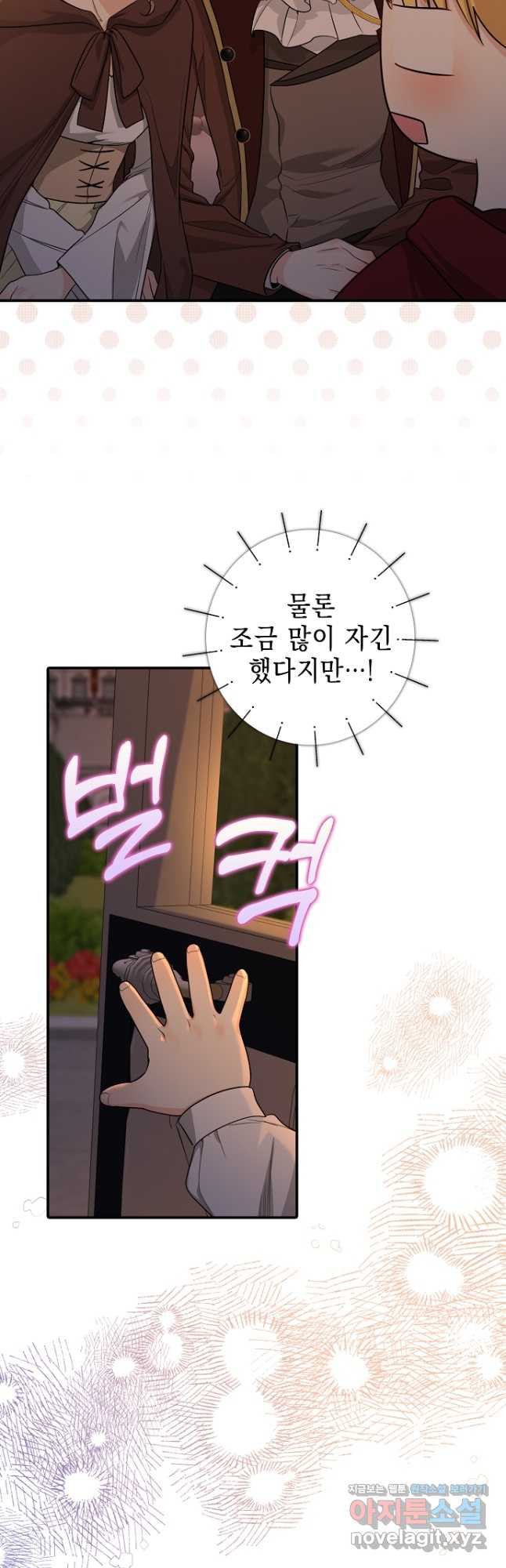 우리 폭군이 어려졌어요 29화 - 웹툰 이미지 3