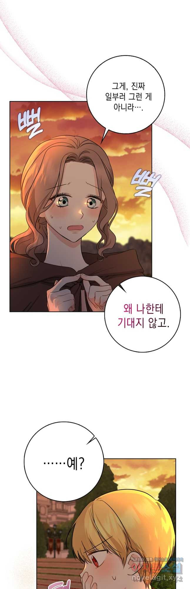 우리 폭군이 어려졌어요 29화 - 웹툰 이미지 7