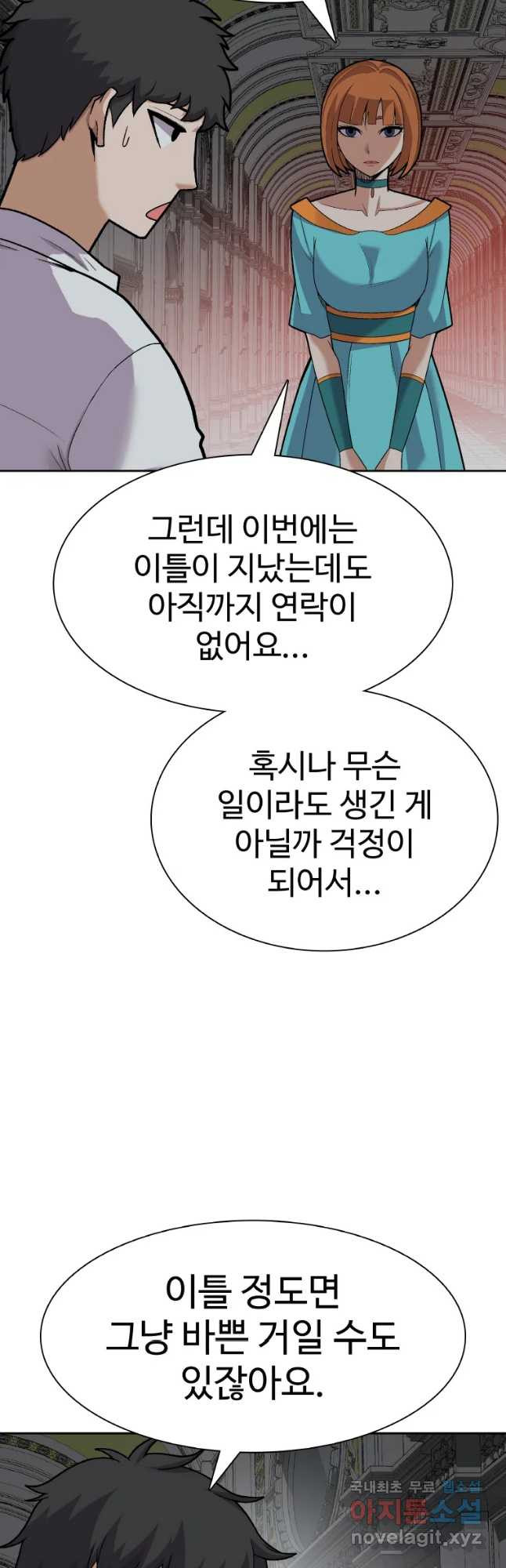 뉴비 매니지먼트 38화 - 웹툰 이미지 2