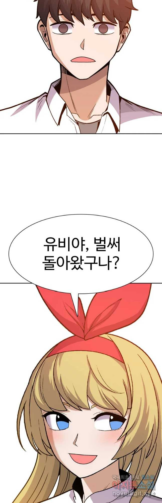 뉴비 매니지먼트 38화 - 웹툰 이미지 10