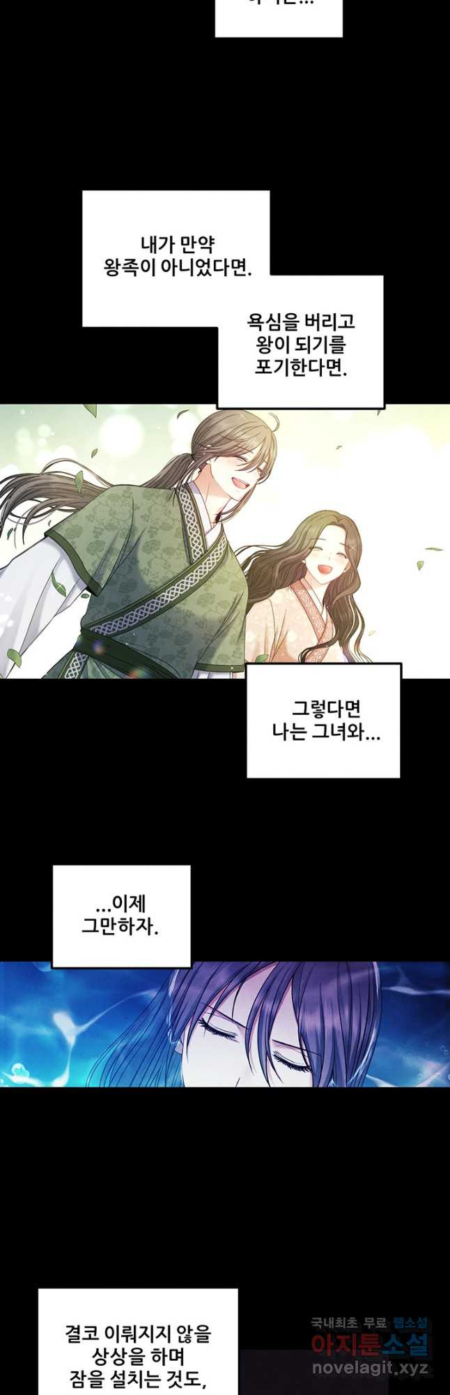 태양의 주인 106화 - 웹툰 이미지 6