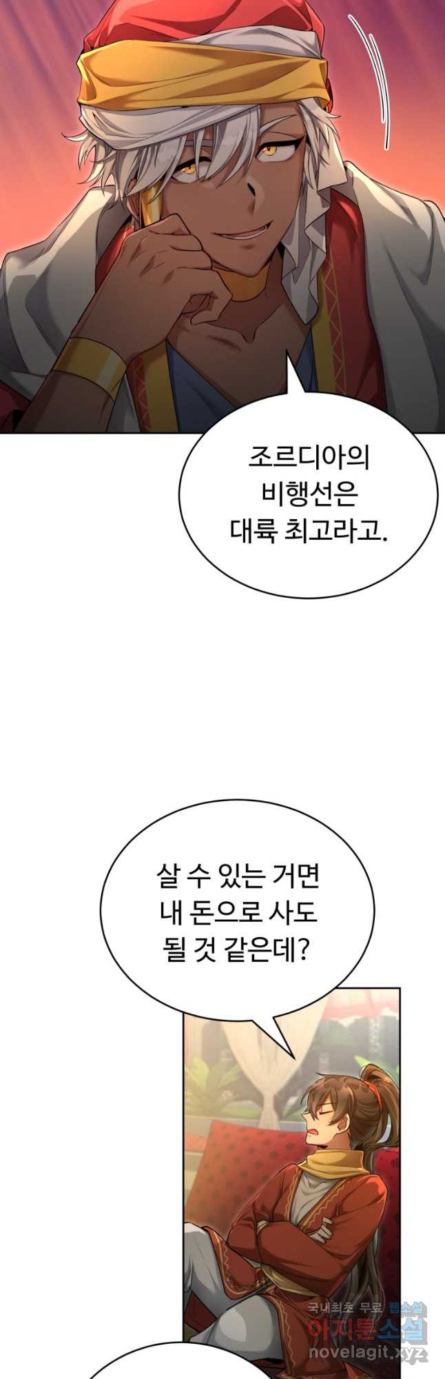 만렙으로 사는 법 48화 - 웹툰 이미지 42