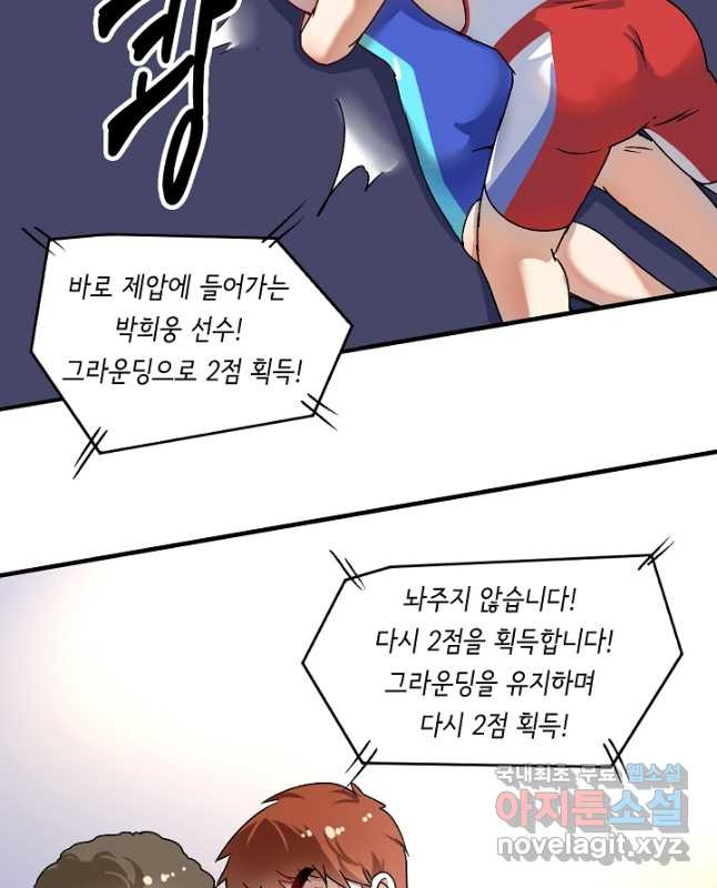 나혼자 어그로성 레벨업 146화 - 웹툰 이미지 15