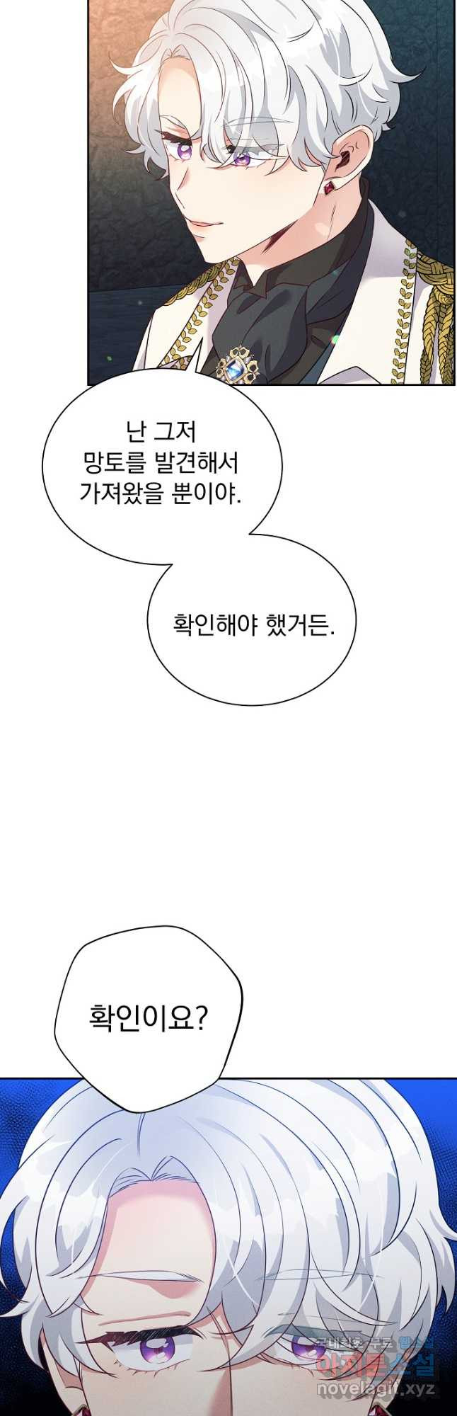 버려진 왕녀는 반역한다 33화 - 웹툰 이미지 7