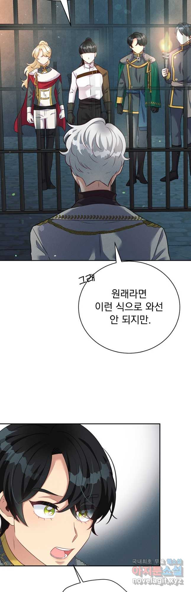 버려진 왕녀는 반역한다 33화 - 웹툰 이미지 10