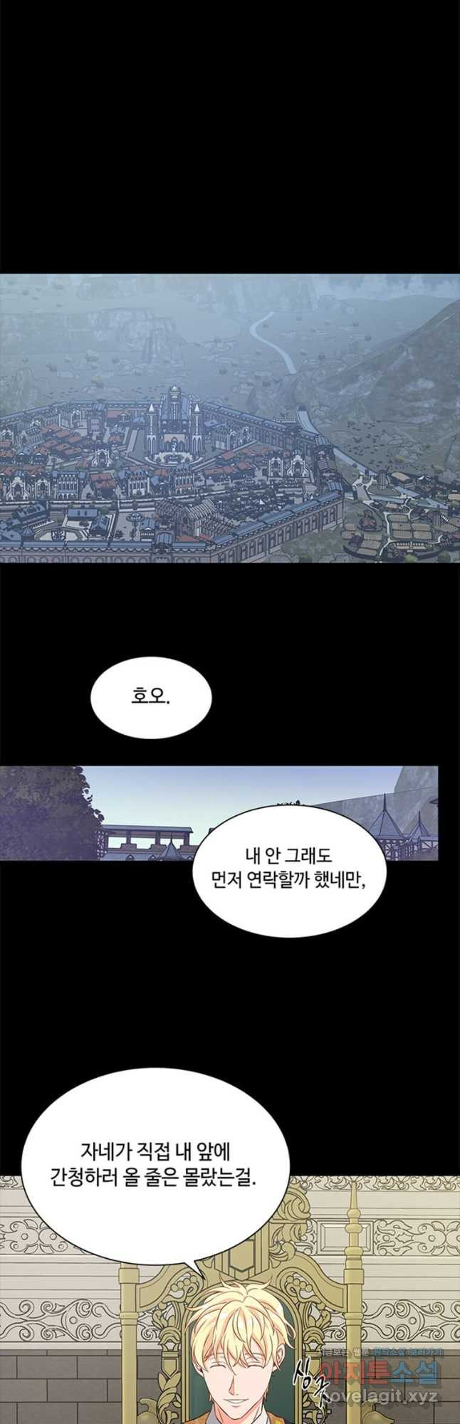 프리실라의 결혼 의뢰 124화 - 웹툰 이미지 33