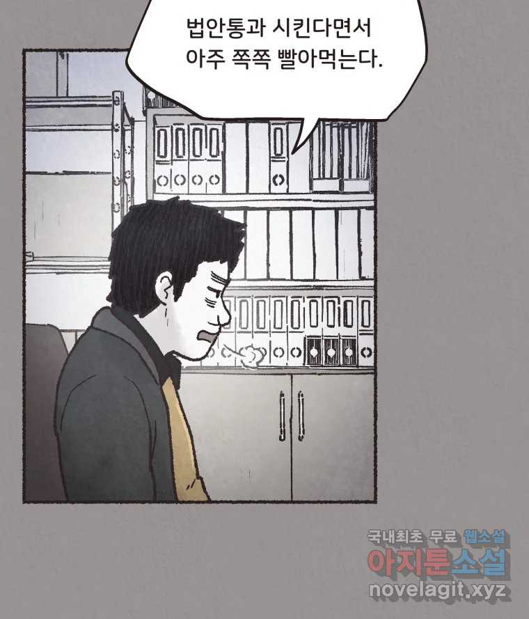 4명 중 1명은 죽는다 32화 법과 이권 (5) - 웹툰 이미지 49