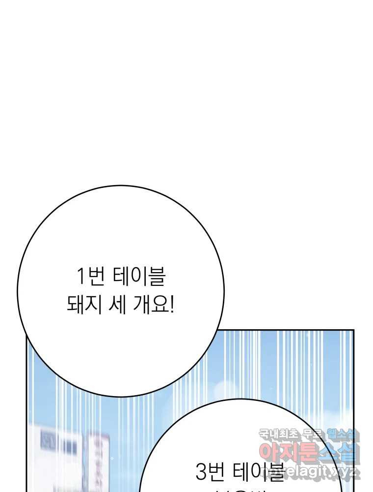 배신 주의 로맨스 24화 - 웹툰 이미지 54