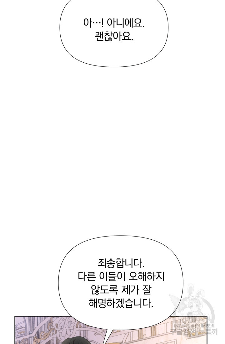 작가님, 이번 생은 여주인공입니다 27화 - 웹툰 이미지 22