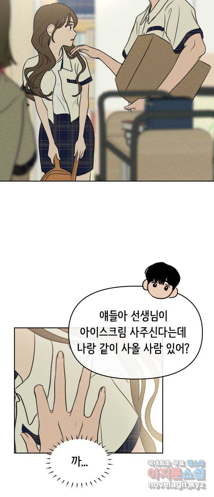 가짜 동맹 47화 - 웹툰 이미지 31