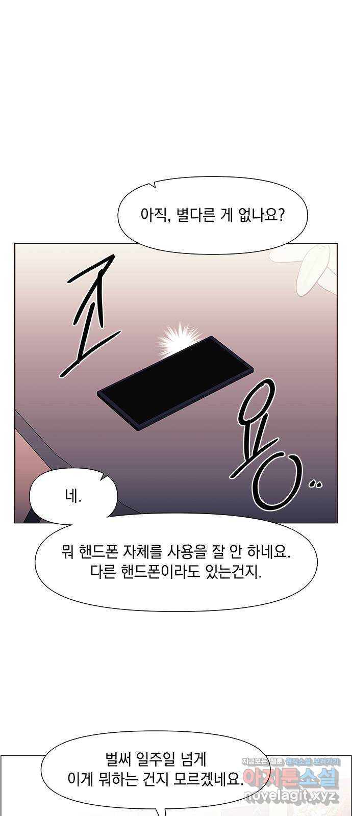 구사일생 로맨스 61화 - 웹툰 이미지 12