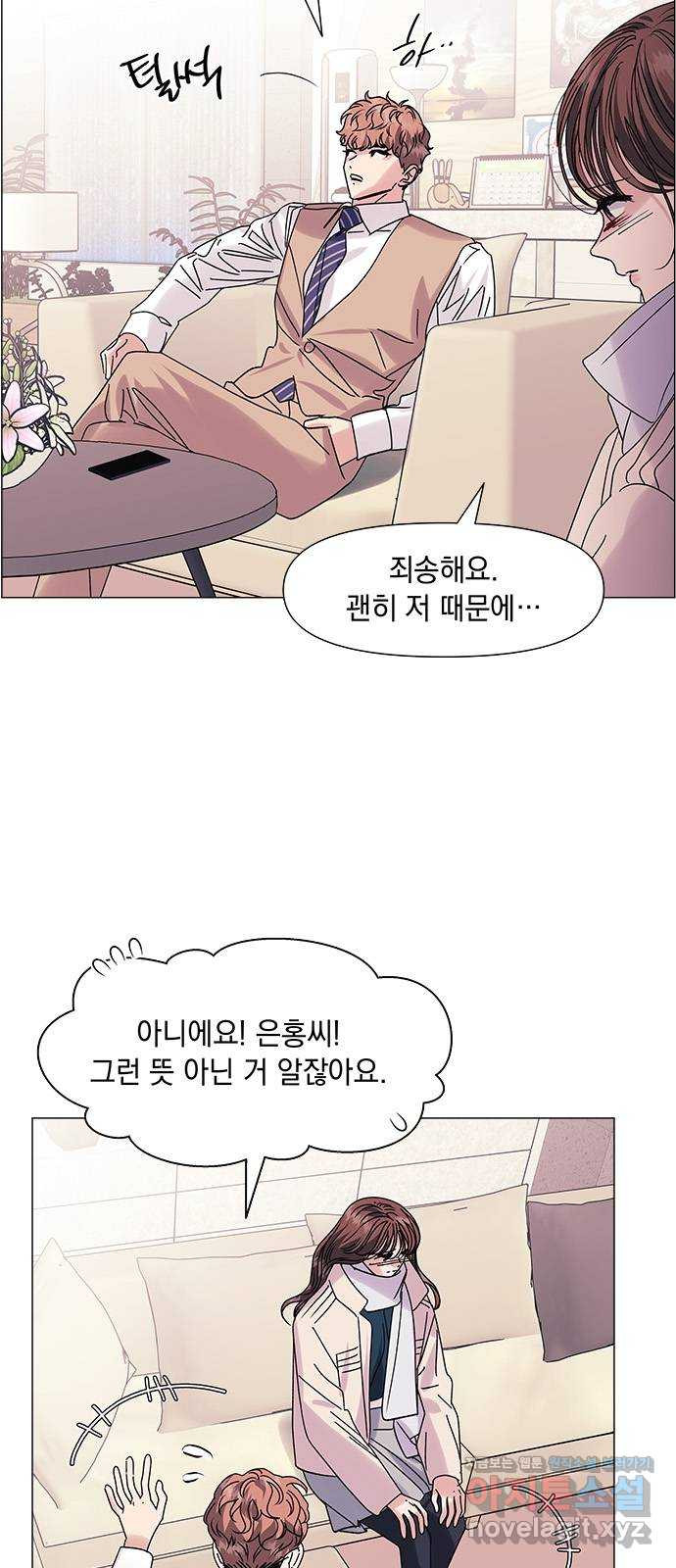 구사일생 로맨스 61화 - 웹툰 이미지 13